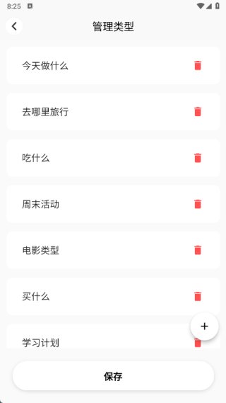 聚会小决定