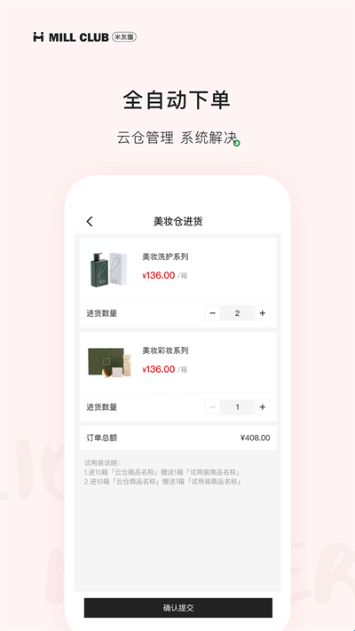 米友圈安卓版 v3.7.3安卓版下载