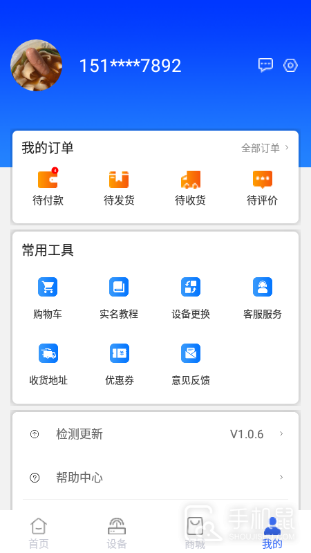 格行 v1.3.4