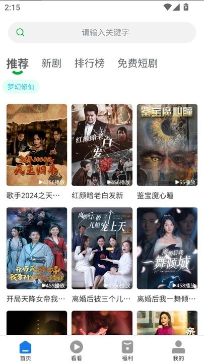起盼剧场app下载最新版图片1