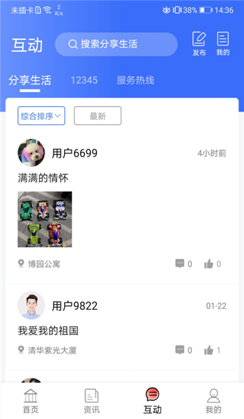 爱青城app官方版 v1.6.3