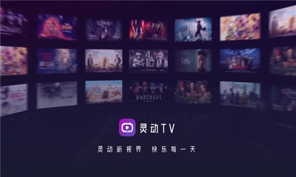 灵动tv v1.0.0安卓版下载