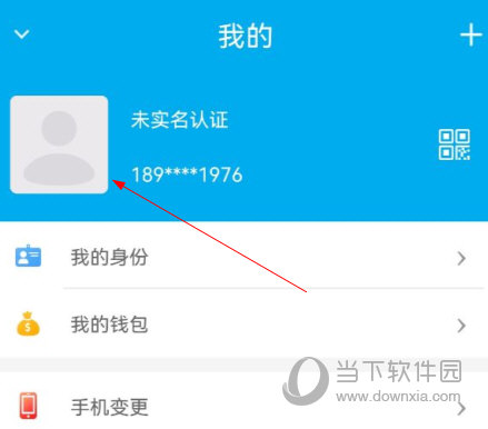实名宝app下载