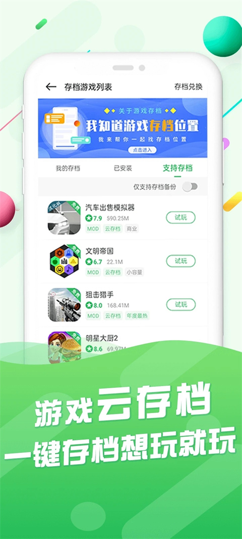 ٷϷ氲װv5.9.6 ׿