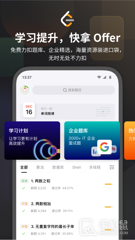 LeetCode v2.17.1
