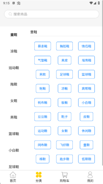 鞋库网app截图4