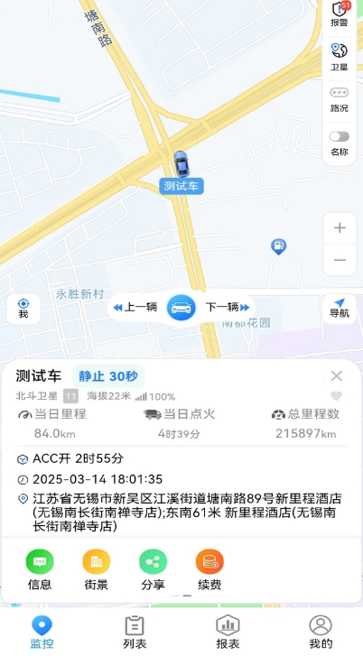 GPS51手机查车APP宣传图