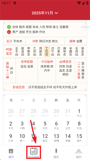 如意红包最新版