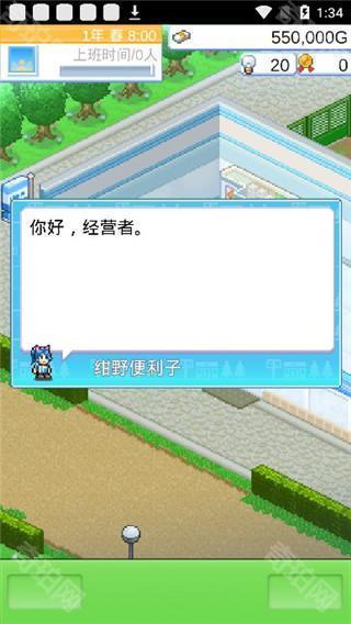 便利店开业日记debug汉化版