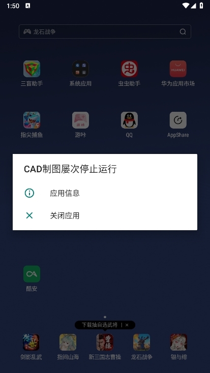 CAD制图APP截图6