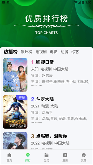 竹叶视频最新版