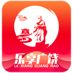乐享广饶网商平台