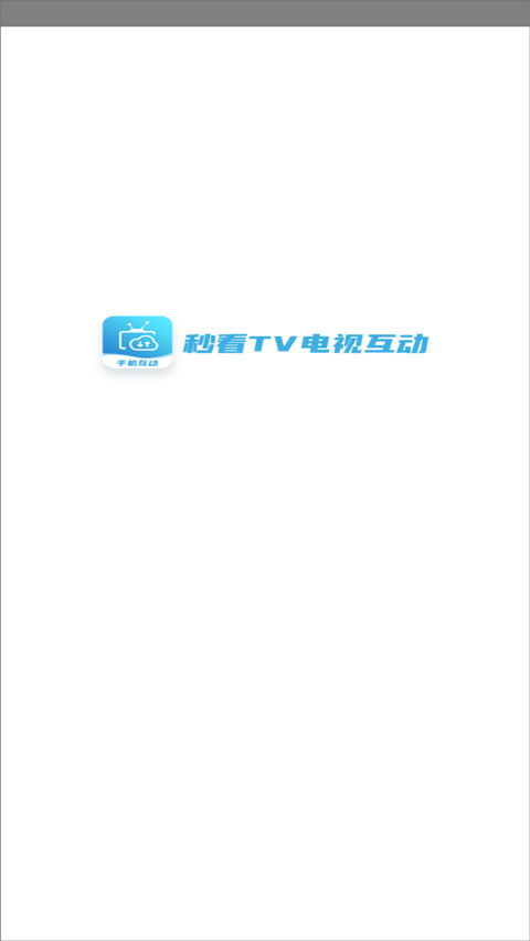 秒看tv电视版 v8.3.3