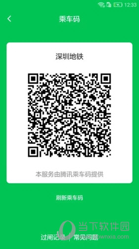 深圳地铁