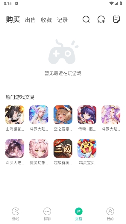 应用特色配图1