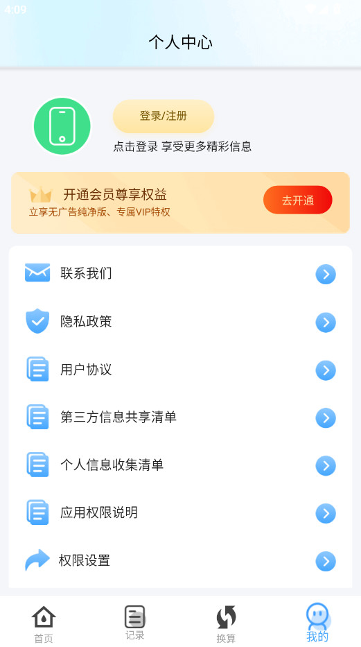 测量全能王2026最新版本