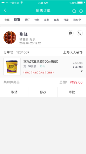 美武app