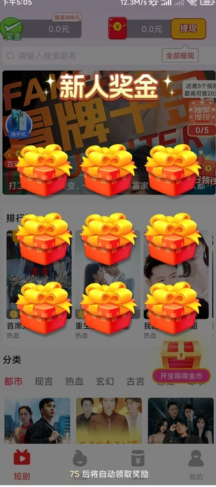 宝箱短视频官方下载图片1