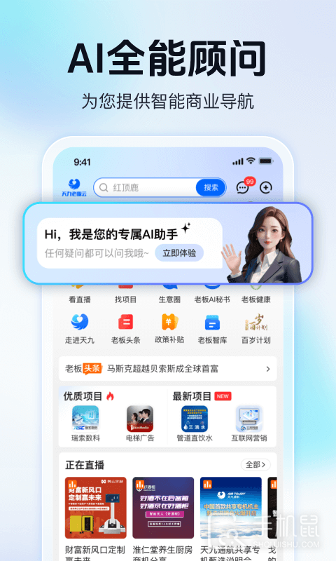 天九老板云 v6.0.0
