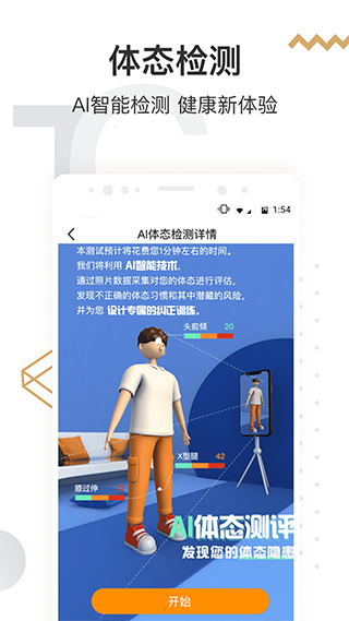 咪咕善跑app v6.7.1