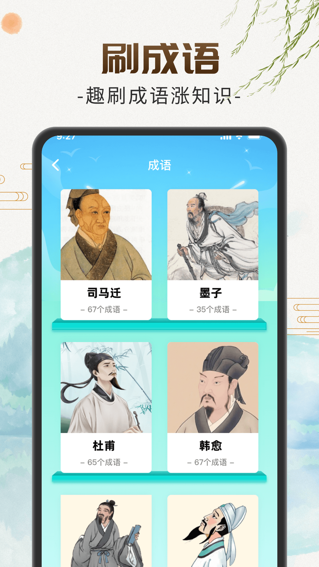 青春慧看app v1.0.3