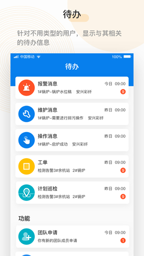 泛能app v1.2.2R