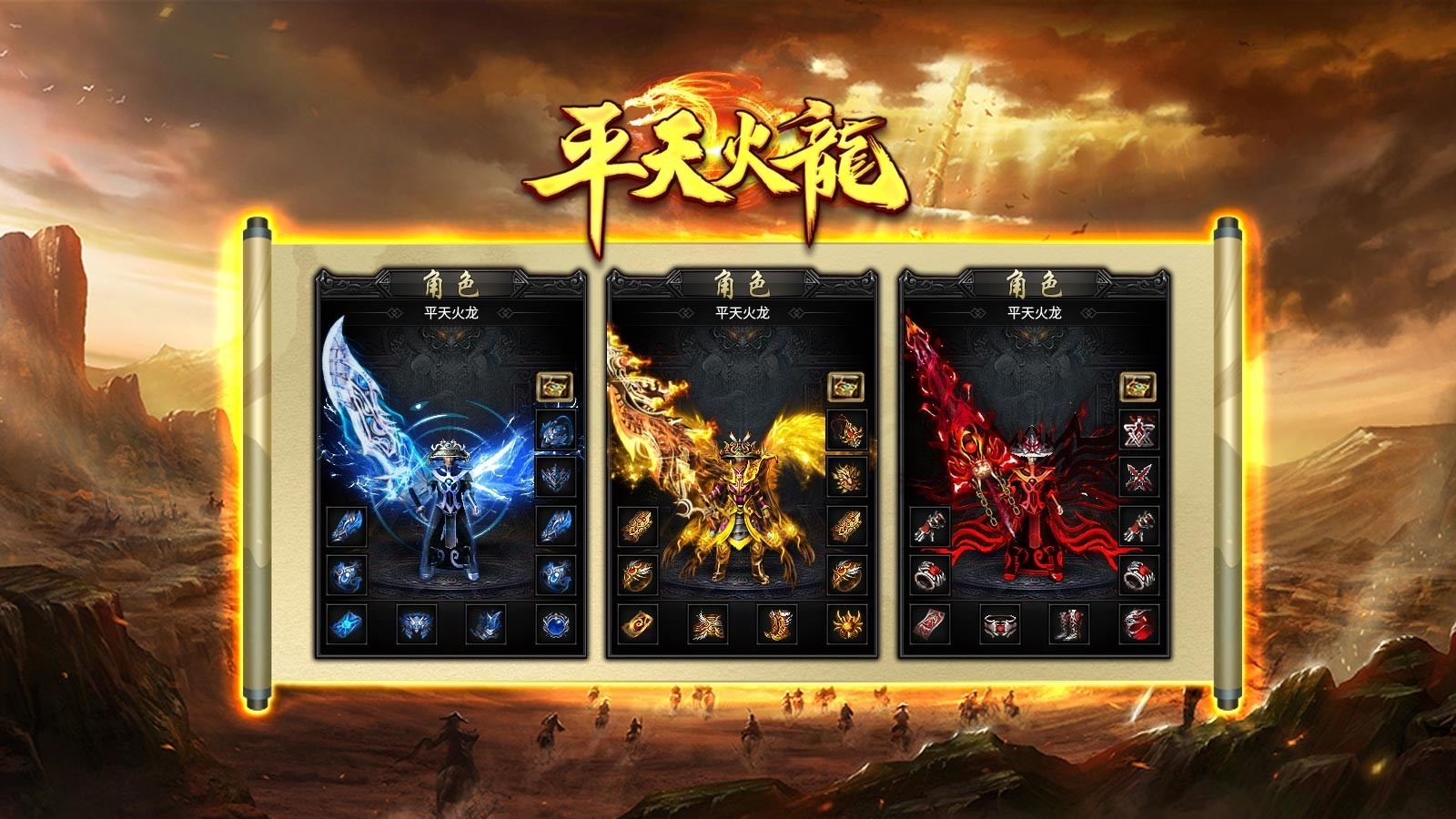 平天火龙安卓版下载 v4.7.2