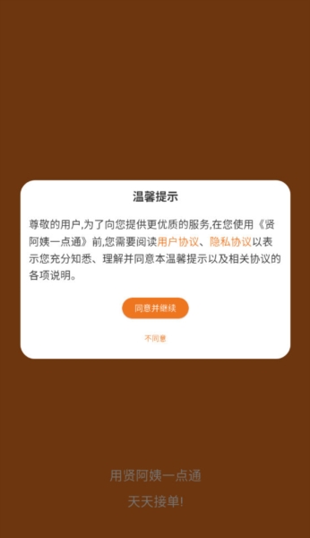 贤阿姨一点通2