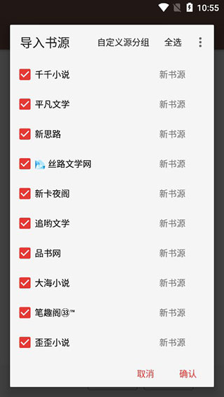 酷安阅读6