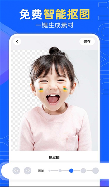 易企秀app v5.51.0