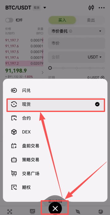 Web3钱包的USDT转回到交易所_图4