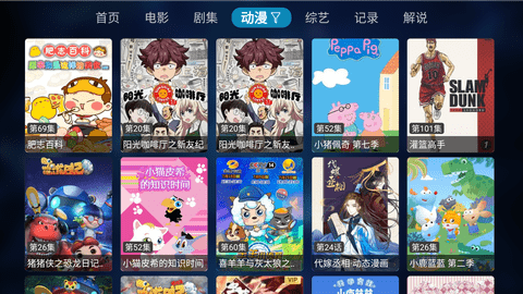 酷影TV官方版