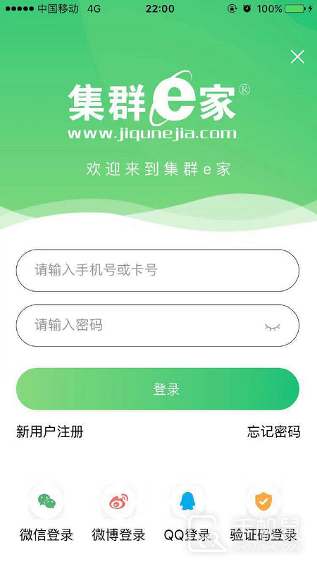 集群e家 v2.6.17