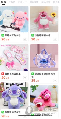 UKAKA娃娃机首页