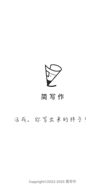简写作截图