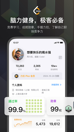 leetcode安卓客户端 v2.17.2