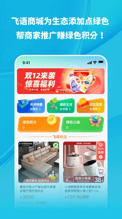 飞语聊天5