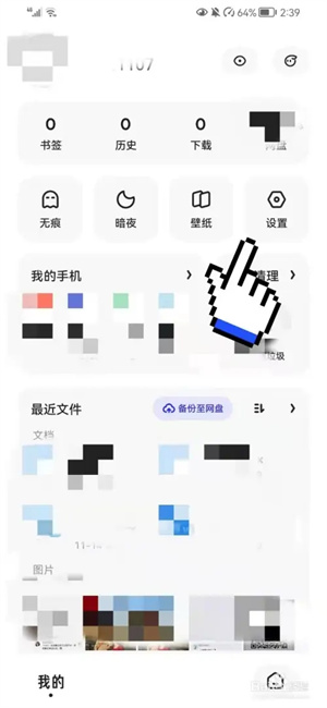 怎么开启成人模式截图2