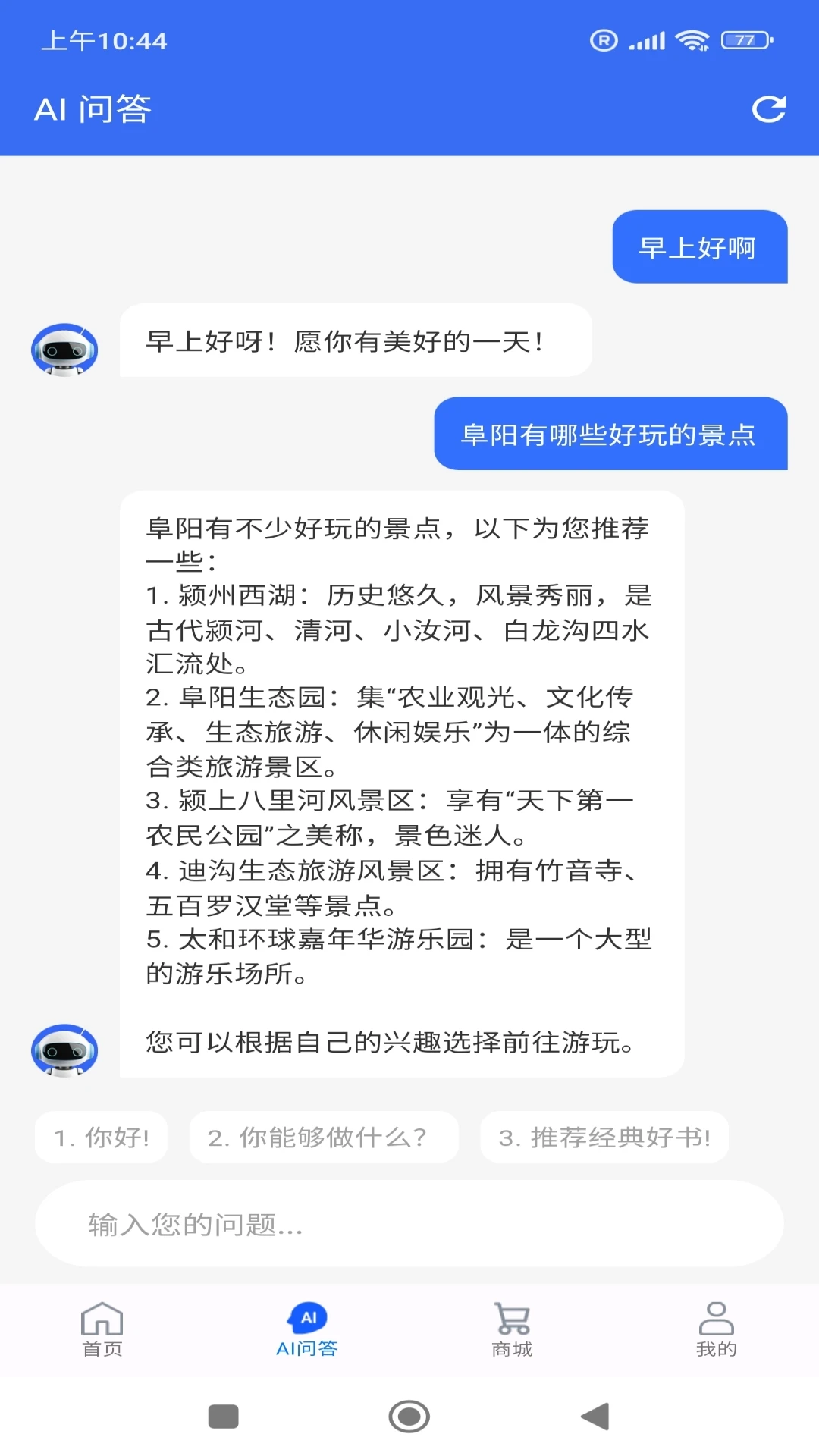 蕉果短剧app官方版下载截图