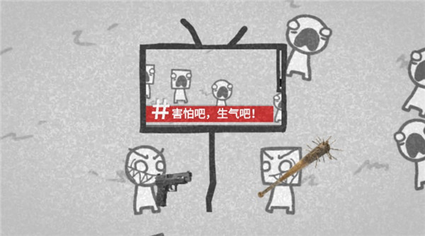 制造新闻模拟器手机版