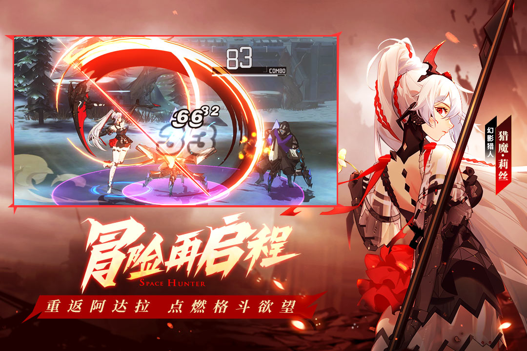 时空猎人3九游渠道服v1.46.349安卓版 