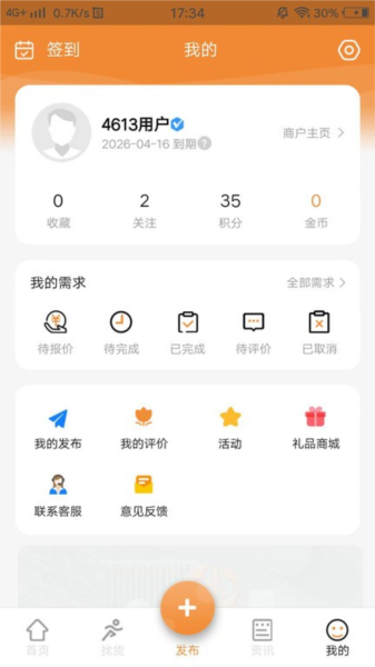 中大纺织城app v1.7.12