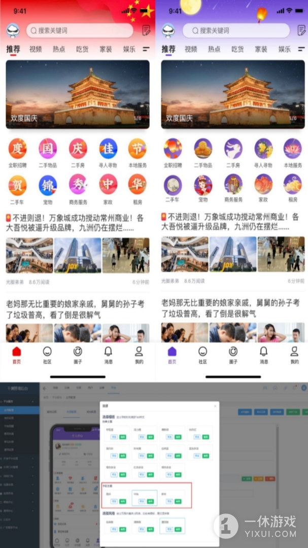 荣耀西安网截图1