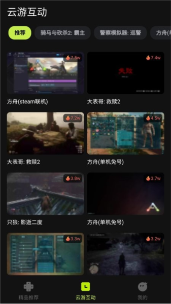 3A云游戏2024最新版2