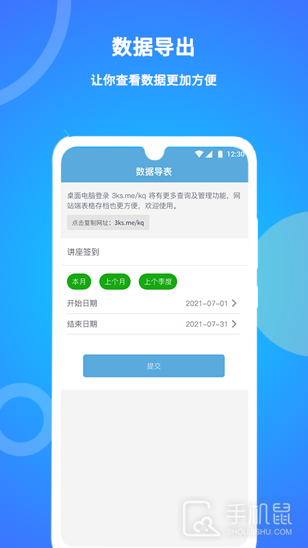 咚咚考勤 v2.0.73