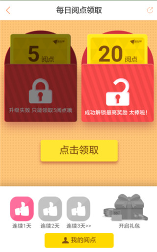 怎么领取免费VIP截图3