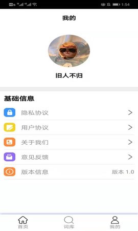 慎行翻译 v18273.1283.432安卓版下载
