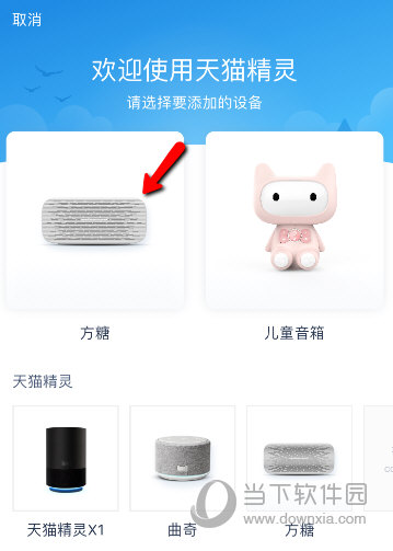 天猫精灵APP