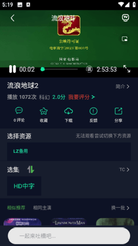 um电影安卓下载截图