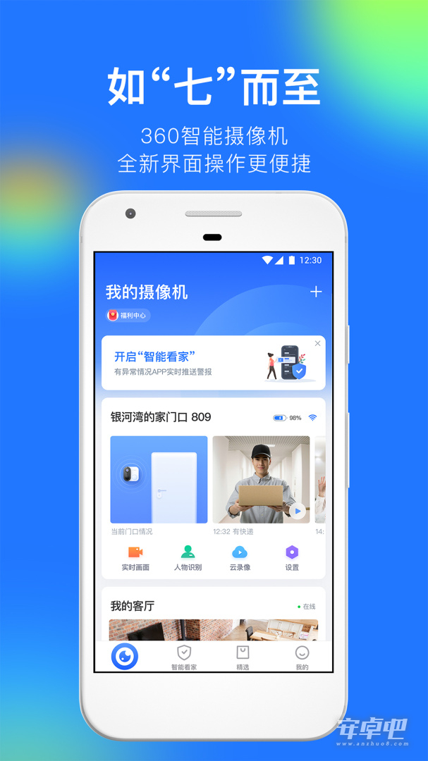 360摄像机截图2